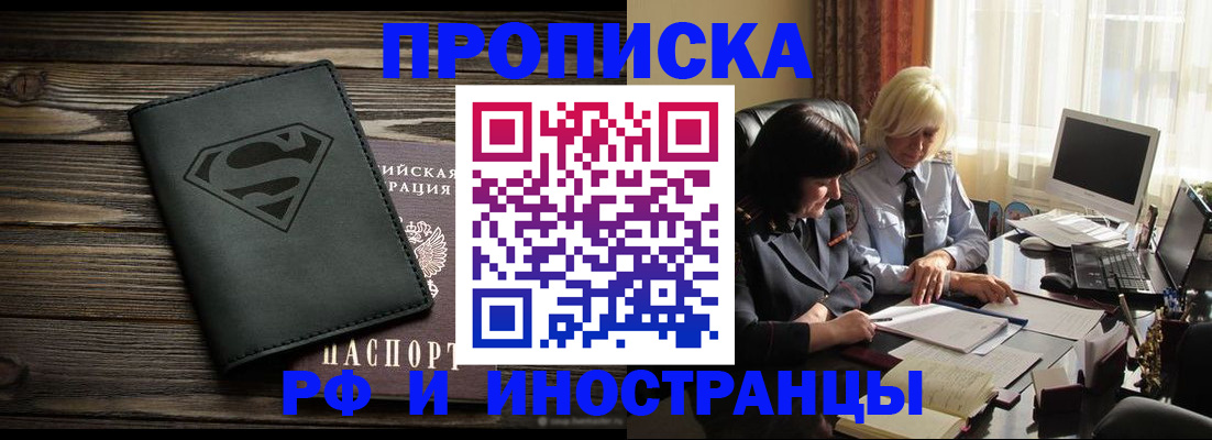 временная регистрация надежно в Кстово