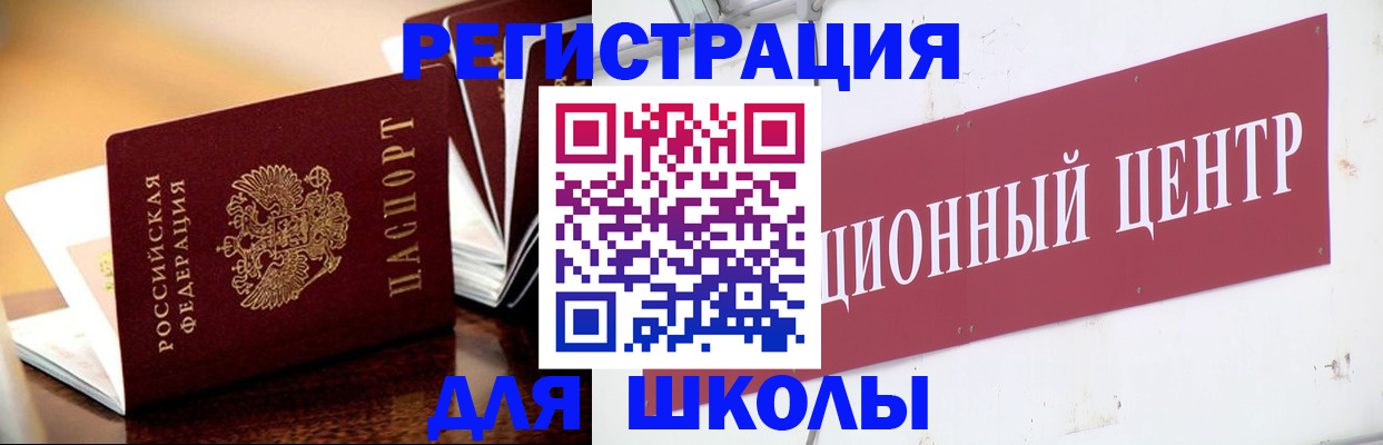 прописка ребенка в Кстово