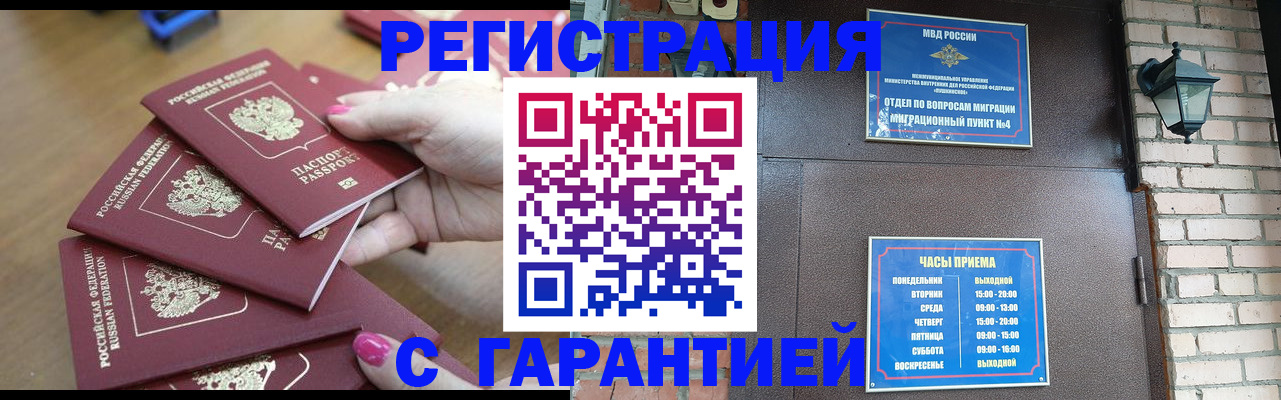 регистрация в Кстово