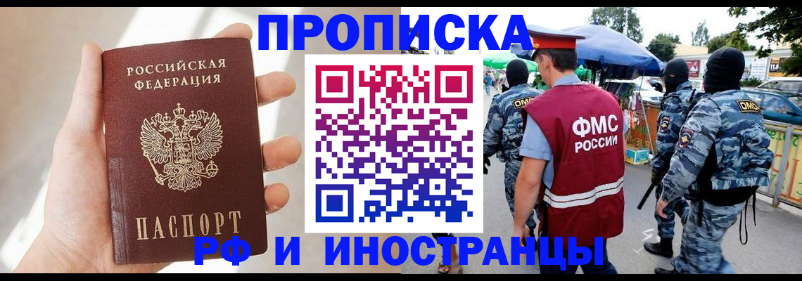 прописка в Кстово